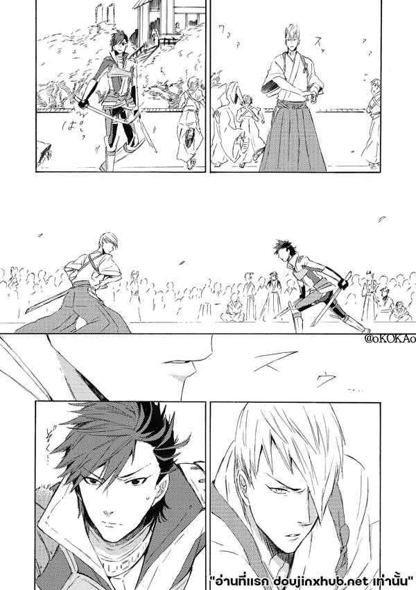 คำสาปสุนัขคลั่งกัดซ้ำ